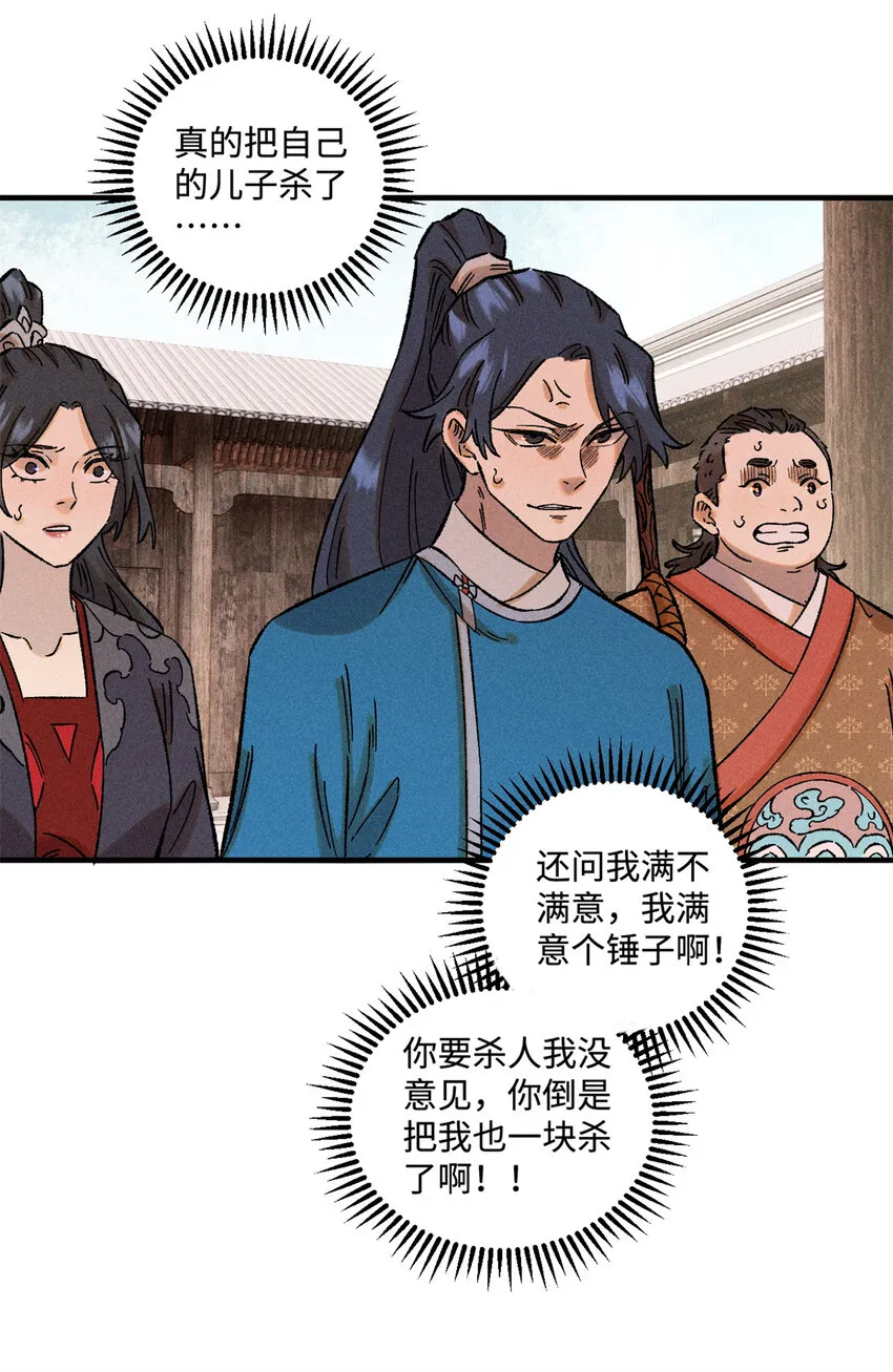 视死如归魏君子小说在哪里看漫画,36 此例不可开4图