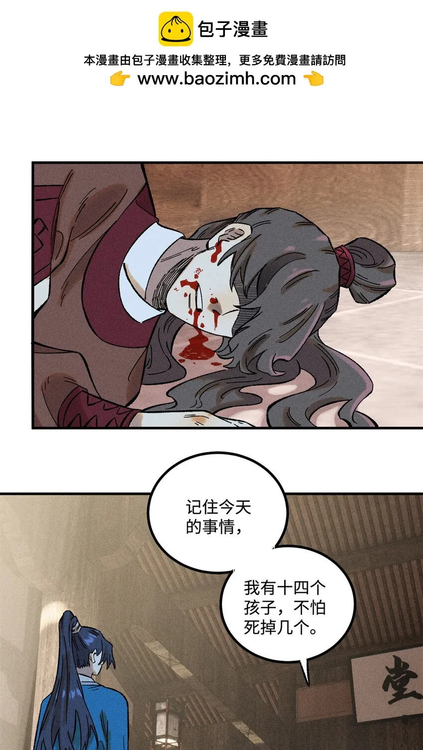 视死如归魏君子小说在哪里看漫画,36 此例不可开2图