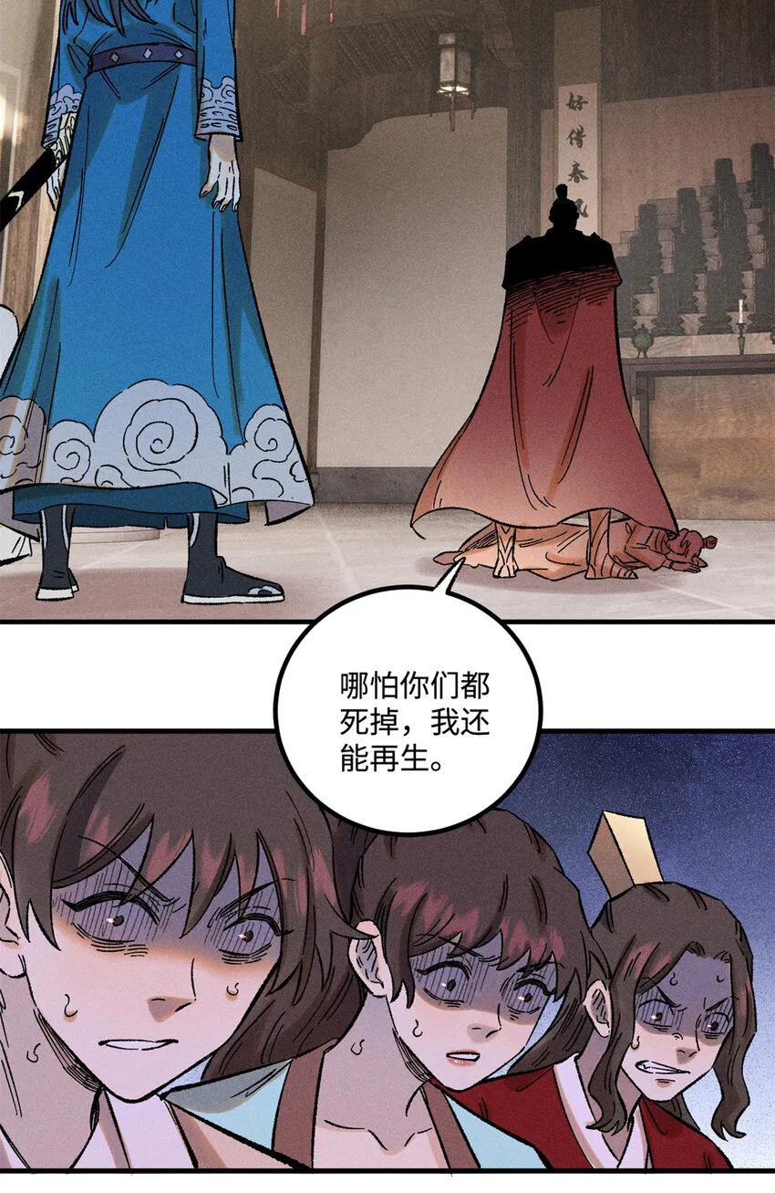 视死如归魏君子小说在哪里看漫画,36 此例不可开3图