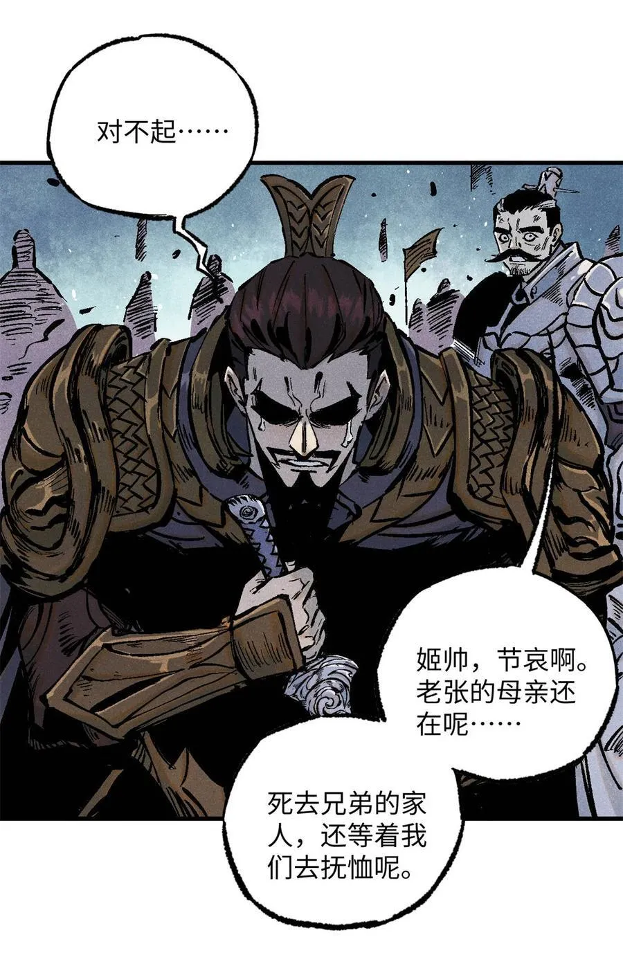 视死如归魏君子78章内容漫画,85 国葬3图