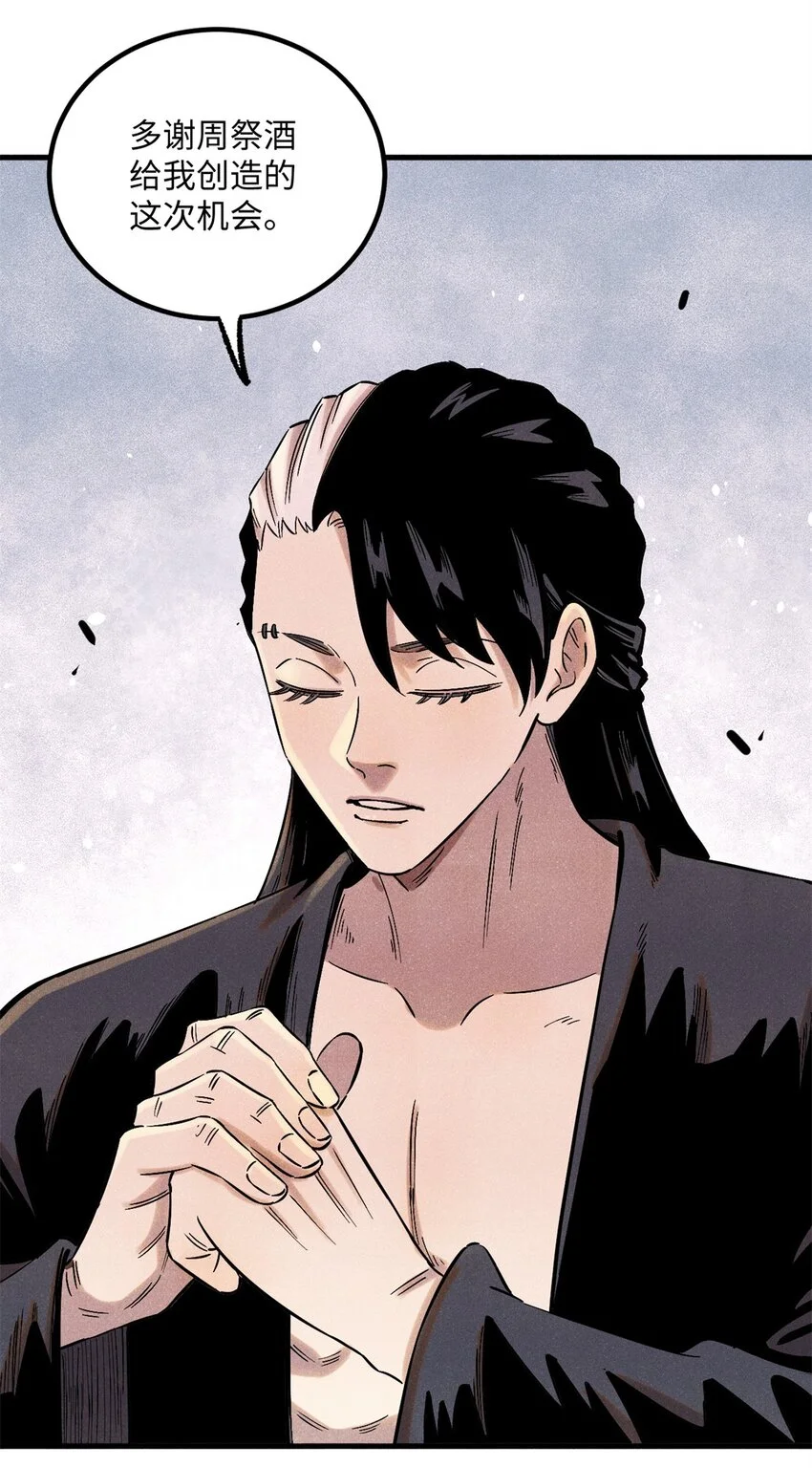 视死如归魏君子漫画免费阅读漫画,58 隐形守护者4图