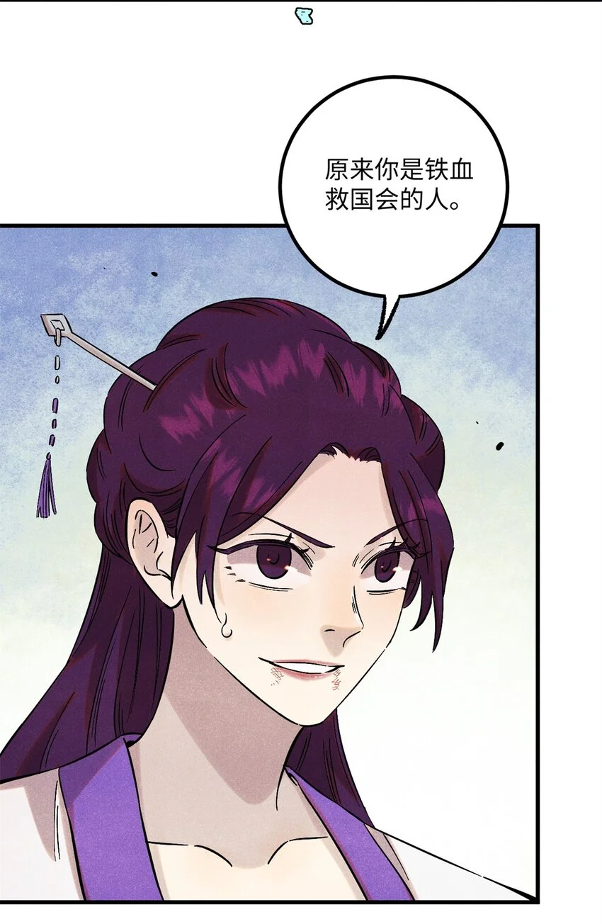 视死如归魏君子漫画免费阅读漫画,58 隐形守护者3图