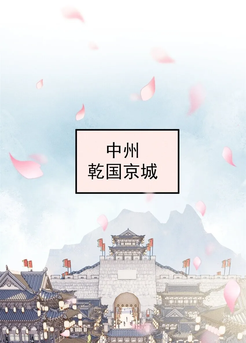 视死如归魏君子漫画68漫画,01 让我死一死2图