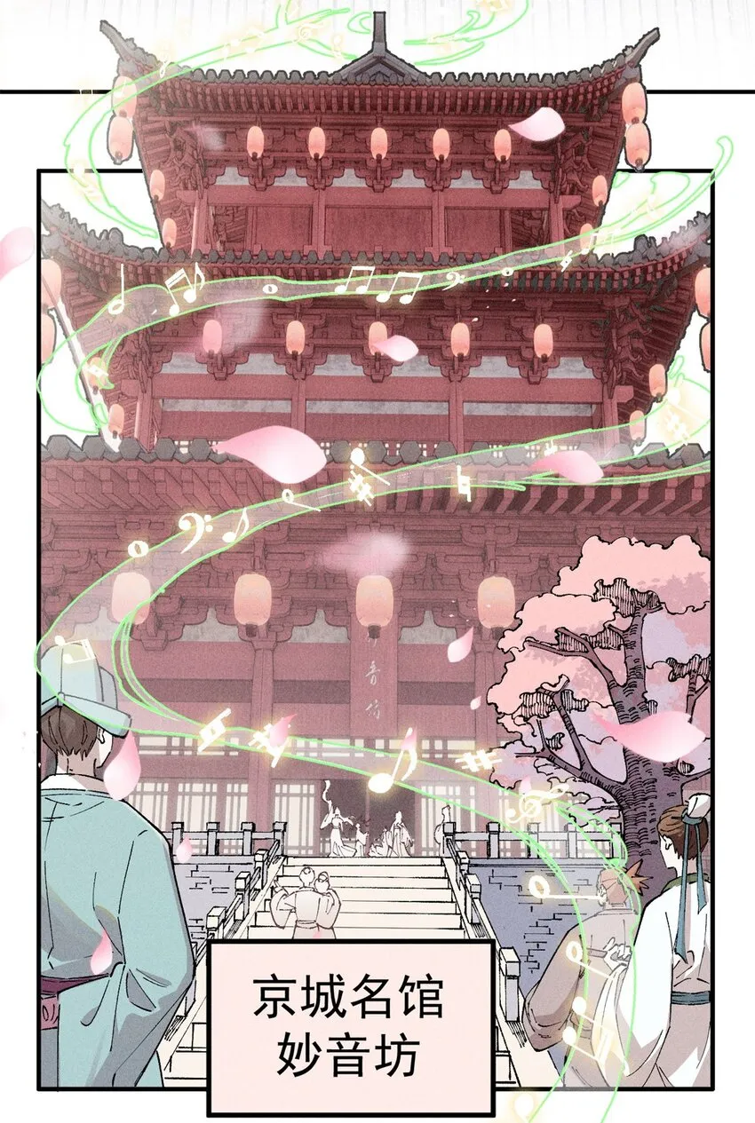 视死如归魏君子漫画68漫画,01 让我死一死4图