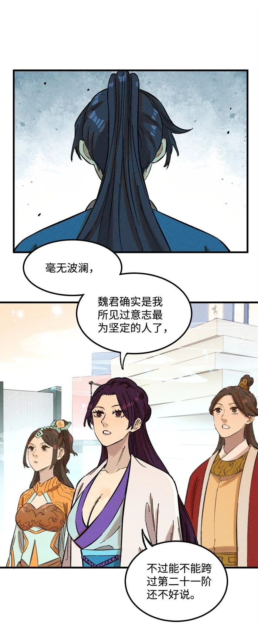 视死如归怎么造句漫画,14 无形装X最致命2图
