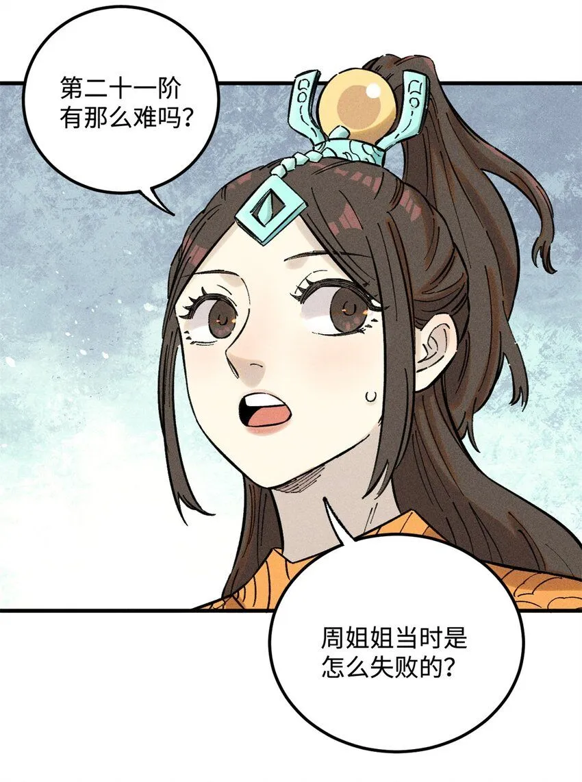 视死如归怎么造句漫画,14 无形装X最致命3图
