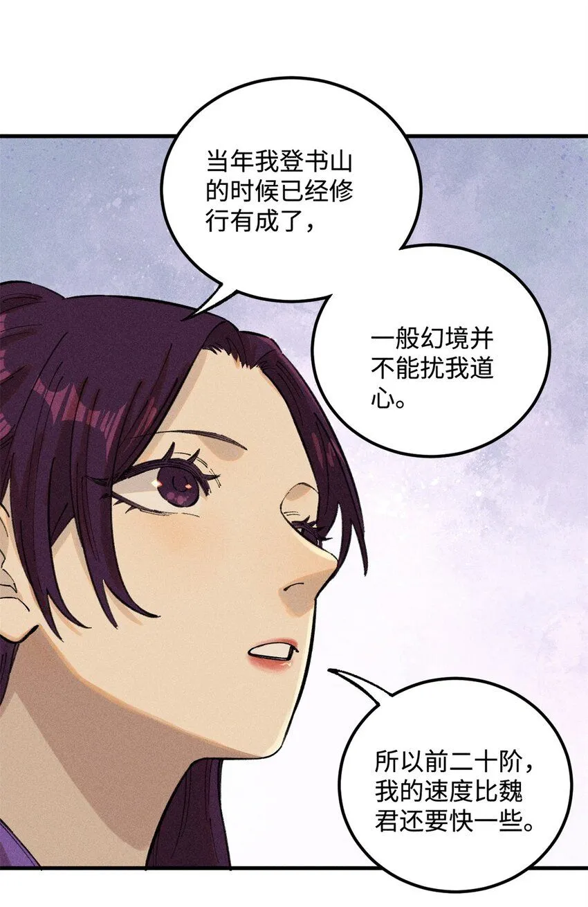 视死如归怎么造句漫画,14 无形装X最致命5图