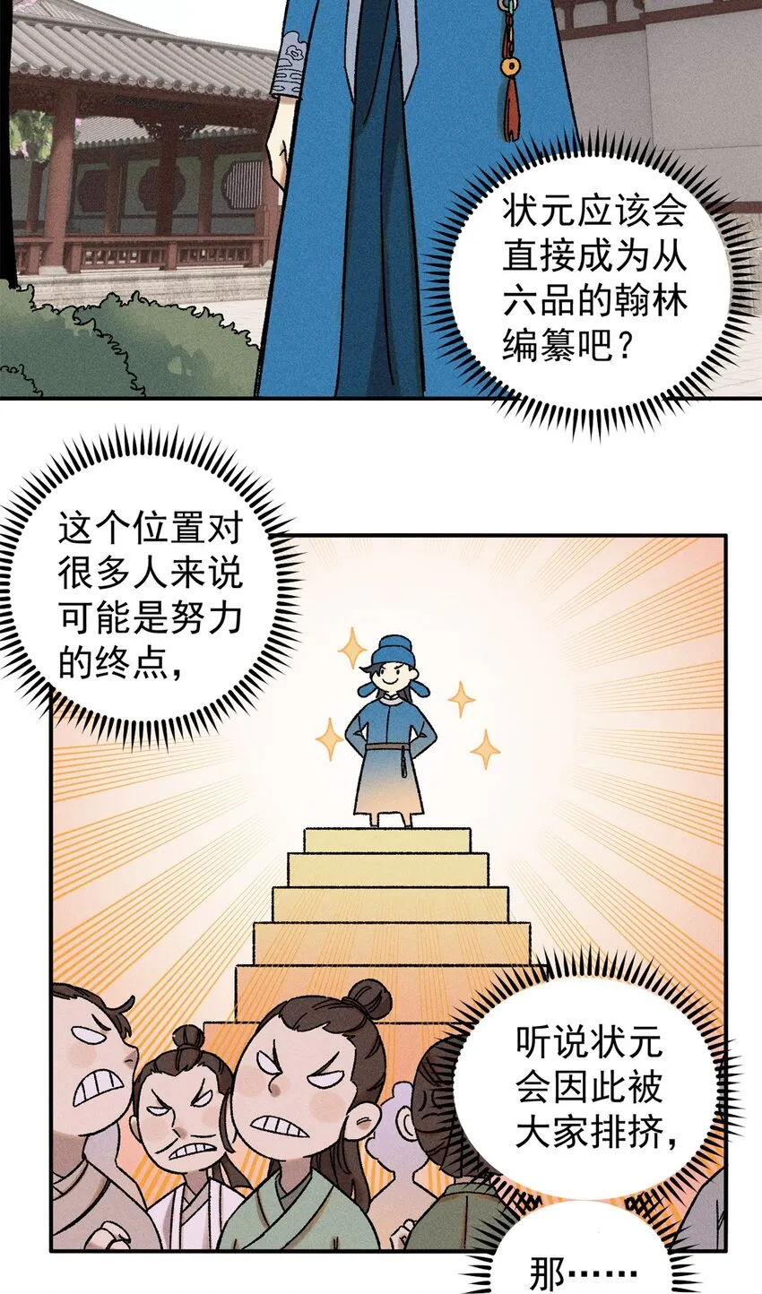 视死如归魏君子小说在哪里看漫画,06 痛骂狗皇帝4图