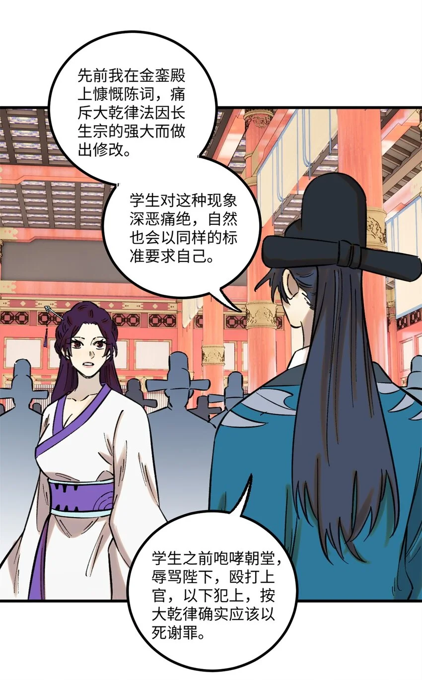 视死如归魏君子漫画免费阅读漫画,59 皇帝让权4图