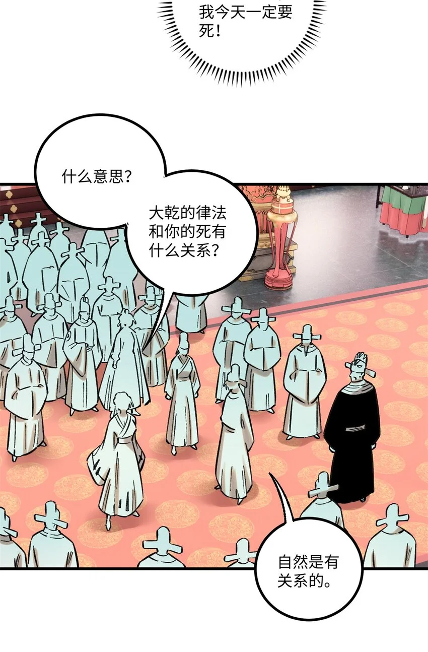 视死如归魏君子漫画免费阅读漫画,59 皇帝让权3图