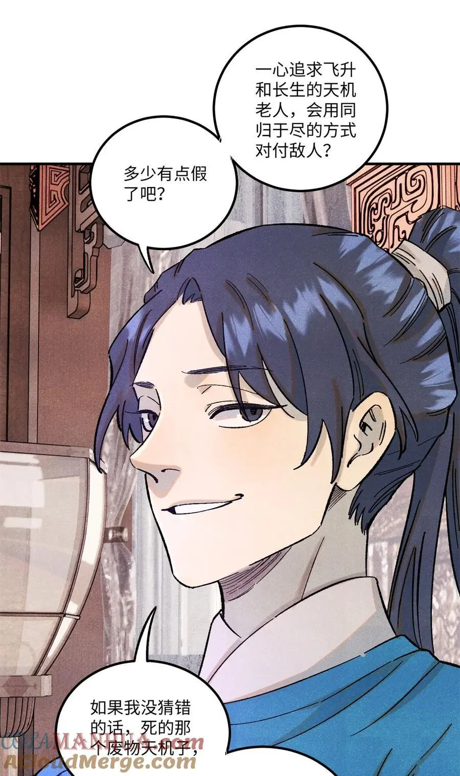 视死如归魏君子漫画免费阅读漫画,67 献祭我吧3图