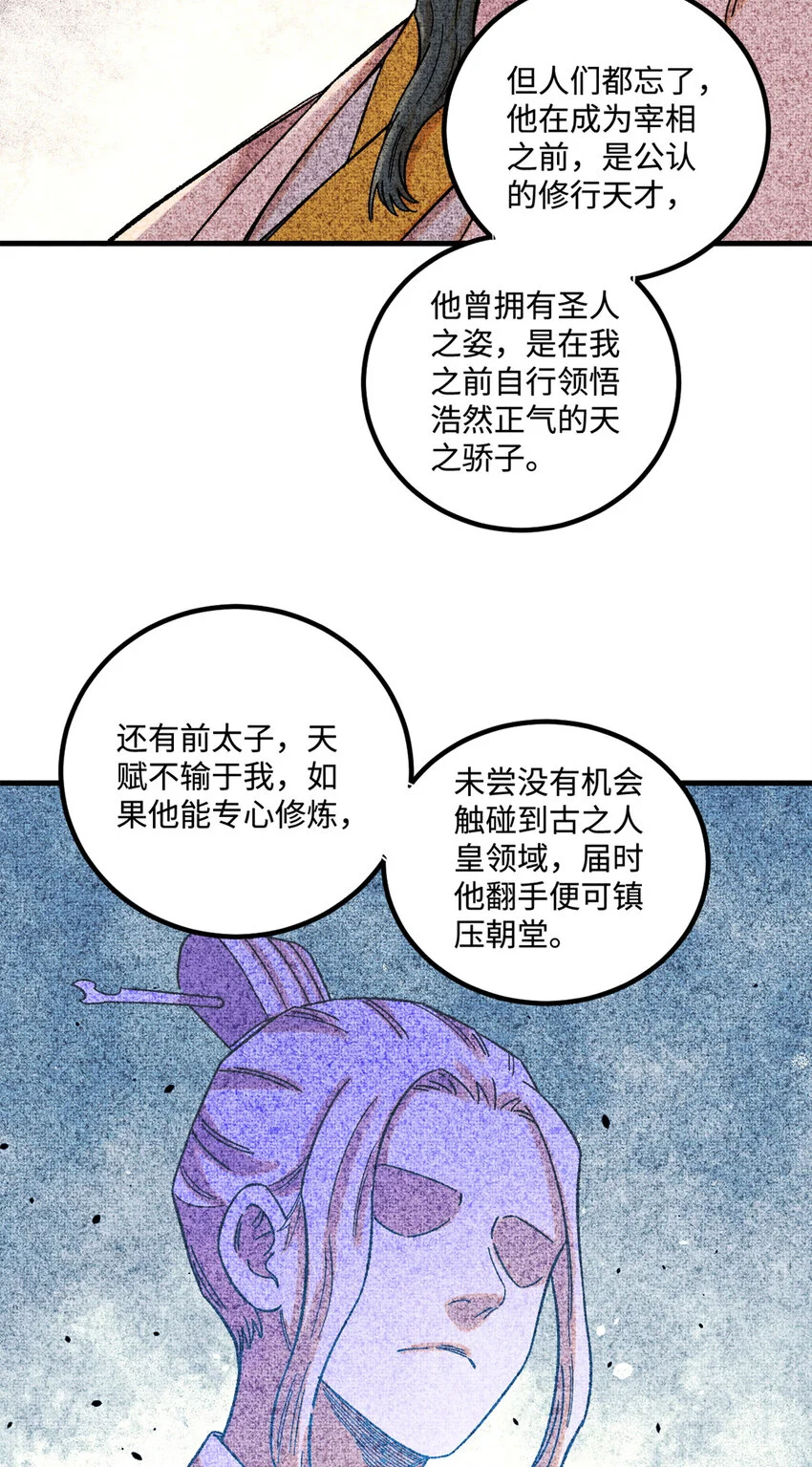 视死如归魏君子下载漫画,45 拳就是权5图