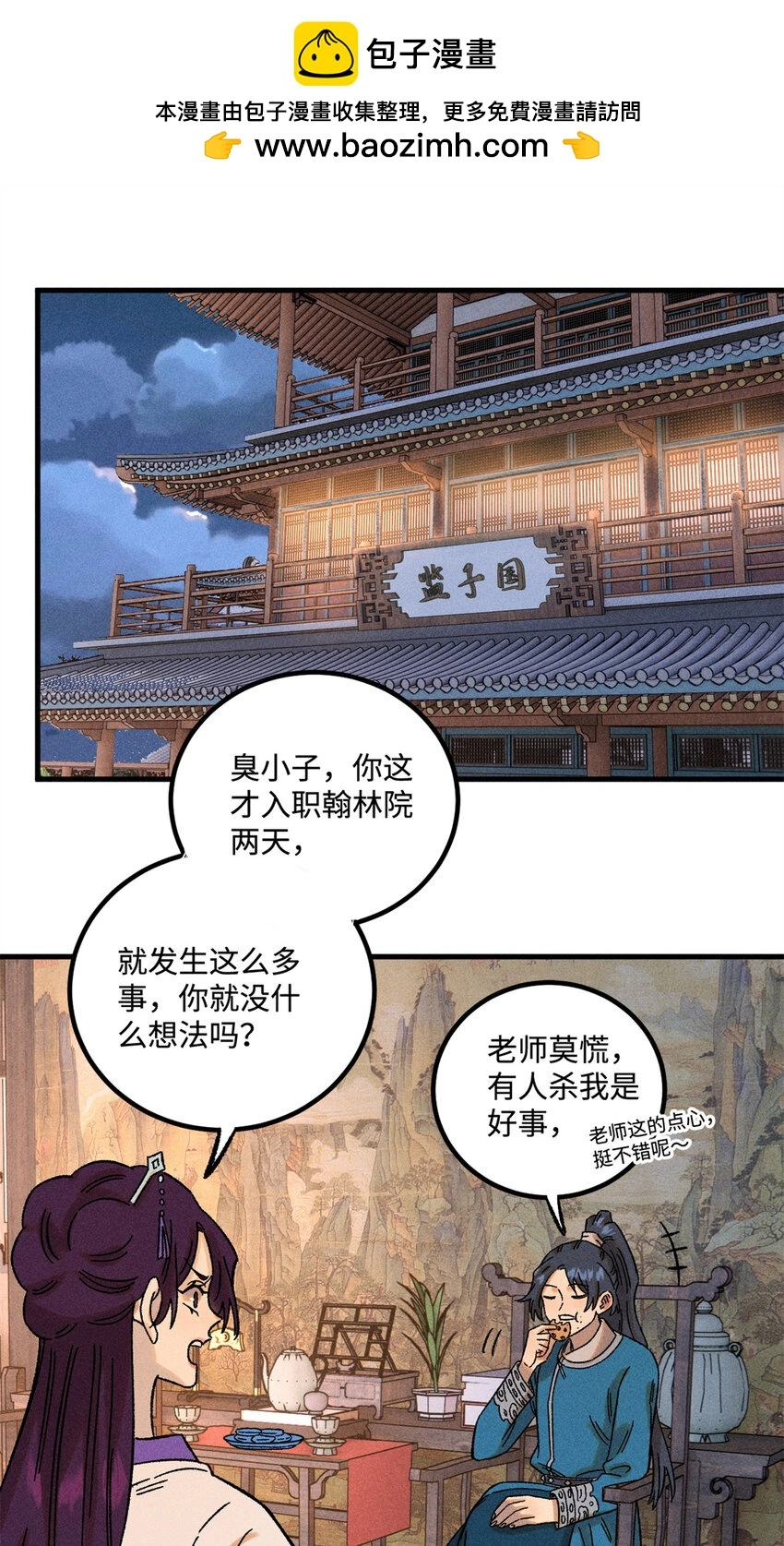 视死如归魏君子下载漫画,45 拳就是权2图