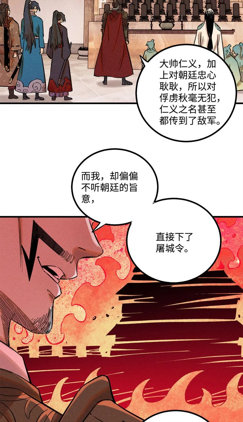 视死如归魏君子漫画免费阅读漫画,35 有些事情是底线，不能做4图