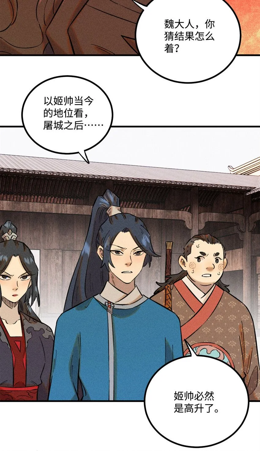 视死如归魏君子漫画免费阅读漫画,35 有些事情是底线，不能做5图