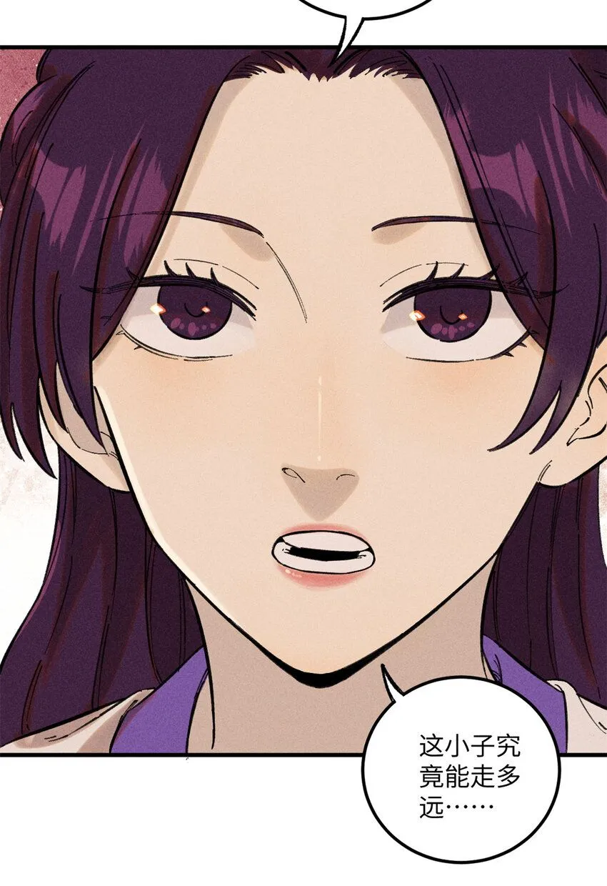 视死如归魏君子漫画免费阅读漫画,12 半圣悟道5图