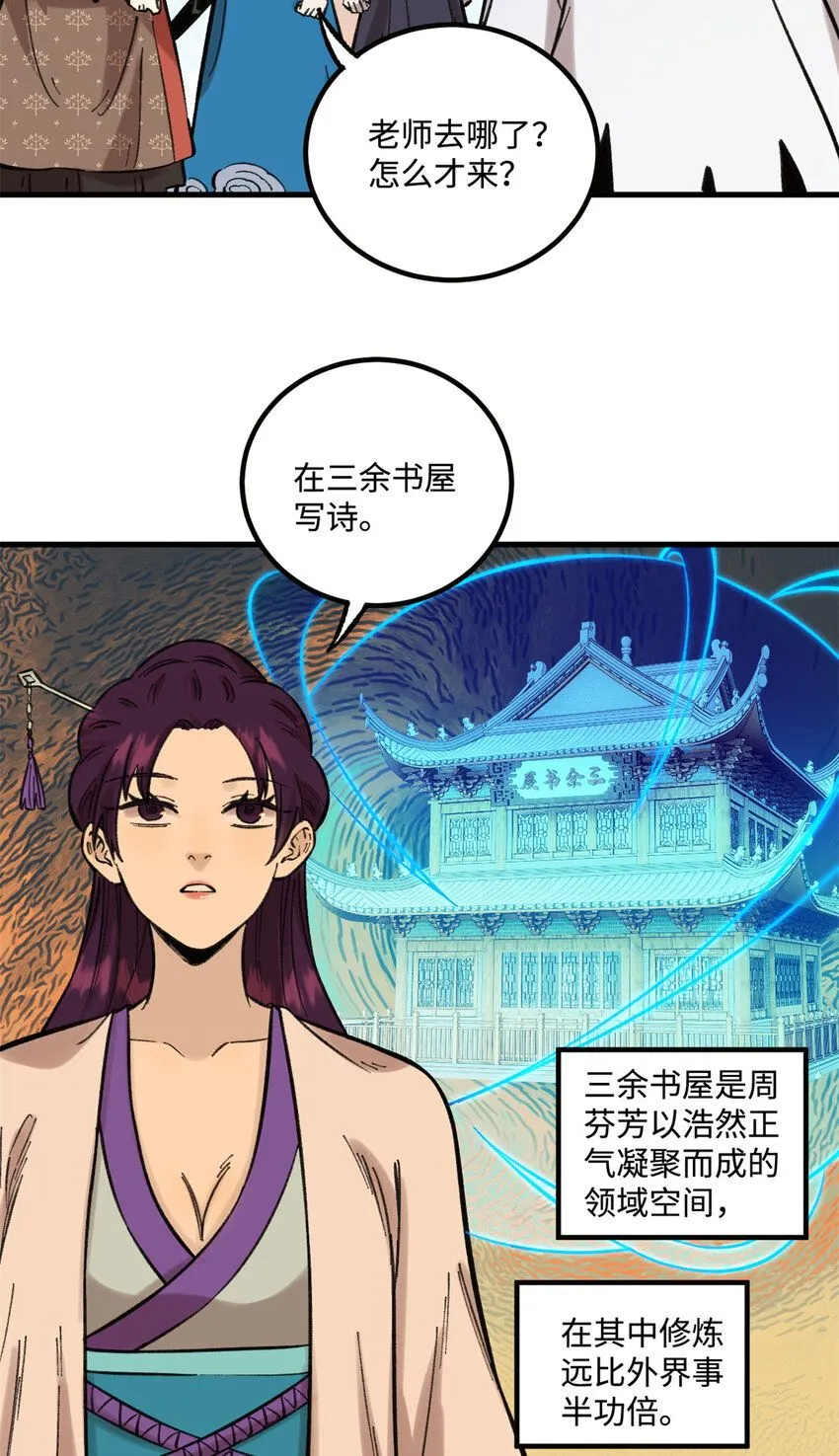 视死如归魏君子抄的谁漫画,26 得道者多助5图