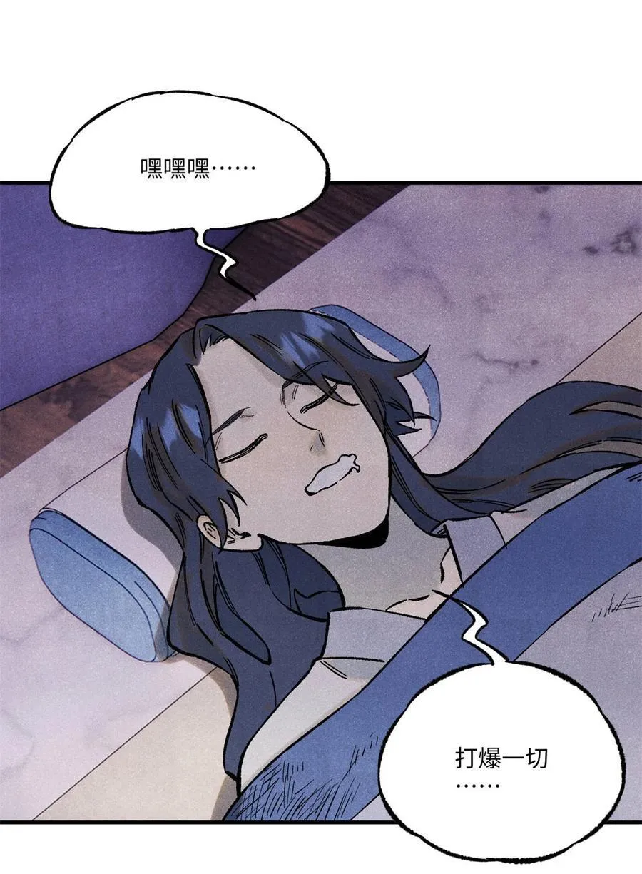 视死如归魏君子漫画免费下拉式六漫画漫画,81 开战！2图