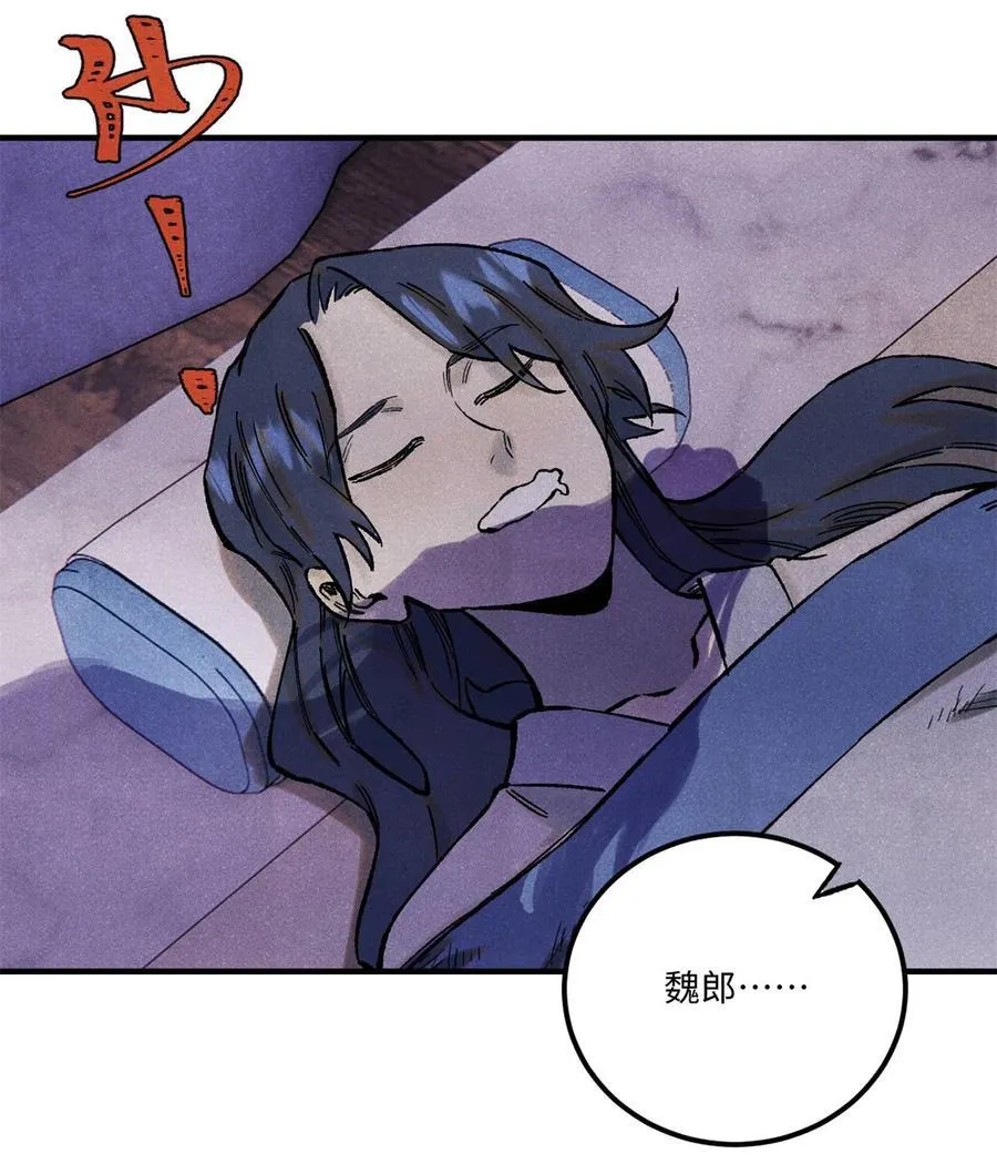 视死如归魏君子漫画免费下拉式六漫画漫画,81 开战！3图