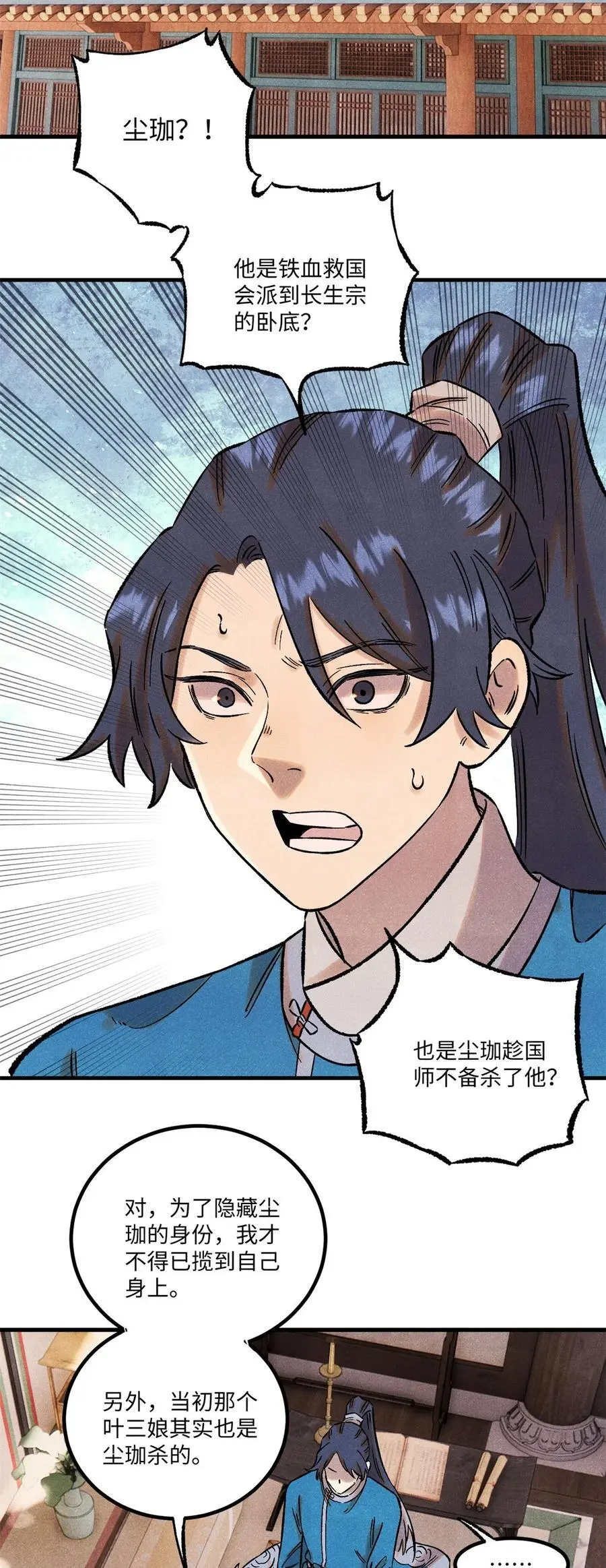 视死如归魏君子漫画在哪能看漫画,60 陛下不正常3图