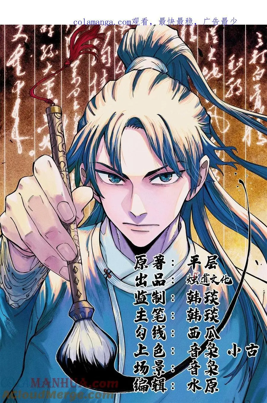 视死如归魏君子漫画在哪能看漫画,60 陛下不正常1图