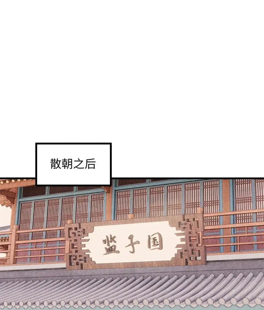 视死如归魏君子漫画在哪能看漫画,60 陛下不正常2图