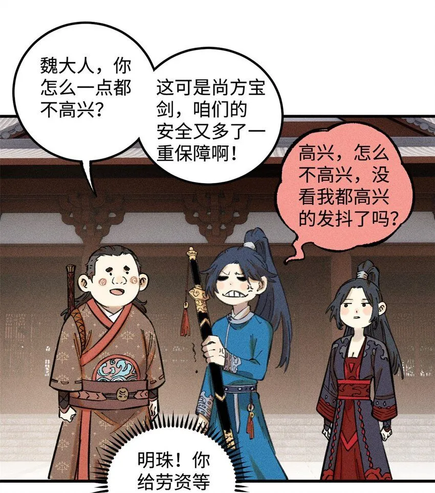 视死如归可以形容哪个人漫画,23 走到哪里倒霉到哪里3图