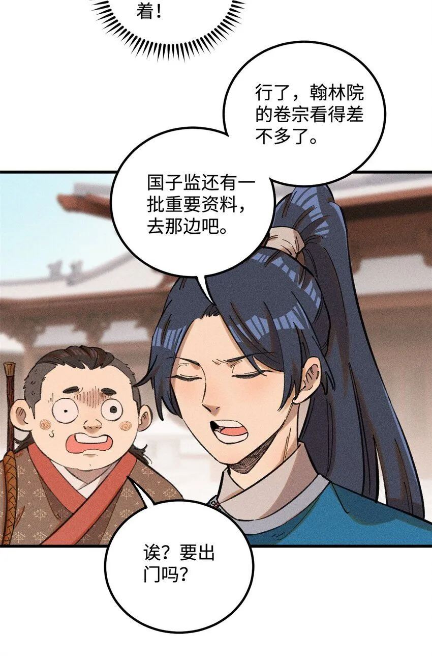 视死如归可以形容哪个人漫画,23 走到哪里倒霉到哪里4图