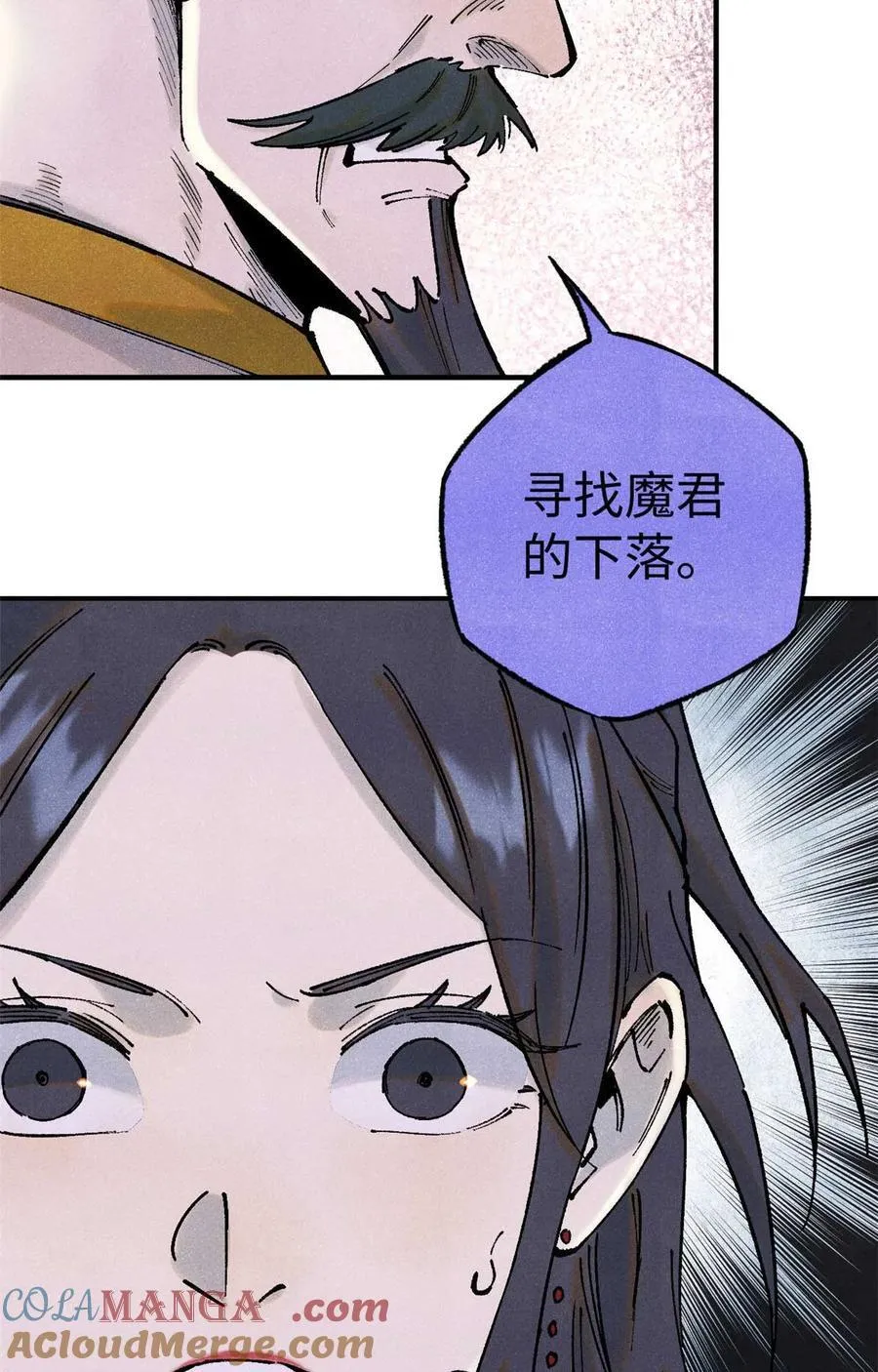 视死如归魏君子漫画免费阅读漫画,77 音神转世4图