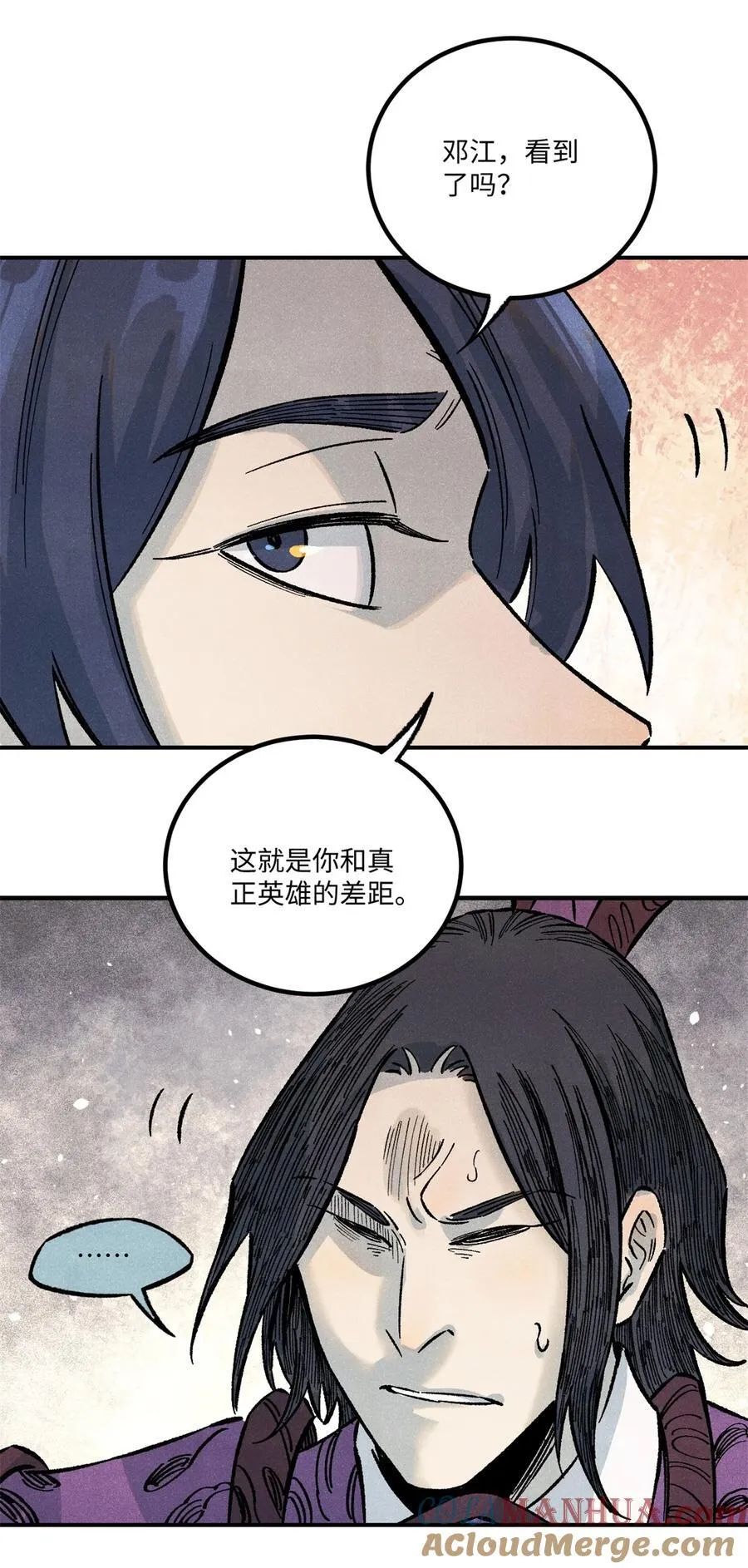 视死如归魏君子抄的谁漫画,70 天机老人算无遗策5图