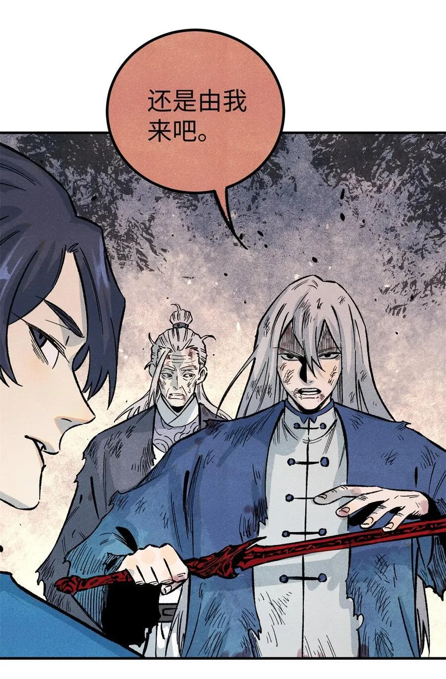 视死如归魏君子抄的谁漫画,70 天机老人算无遗策4图