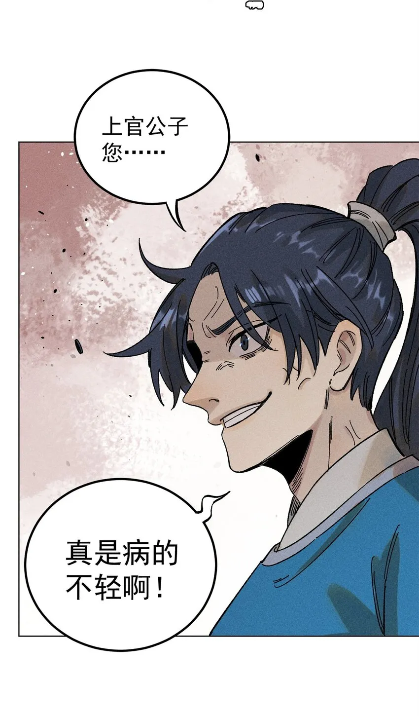 视死如归魏君子漫画奇漫屋漫画,04 抗住压力，秉笔直书3图