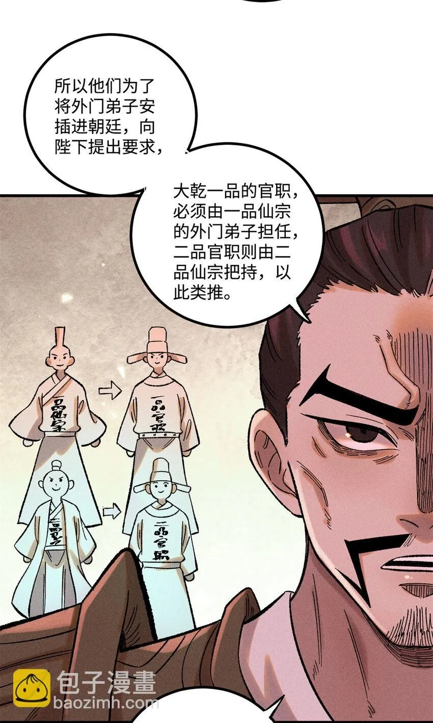 视死如归魏君子抄的谁漫画,39 拜访杨家4图