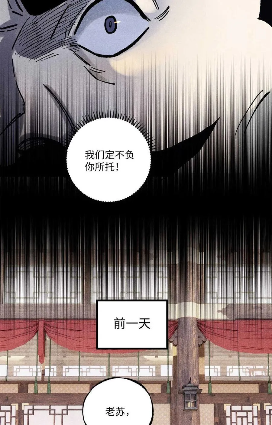 视死如归魏君子抄的谁漫画,82 随我杀！5图