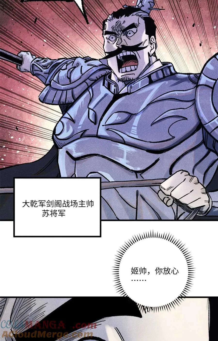 视死如归魏君子抄的谁漫画,82 随我杀！4图