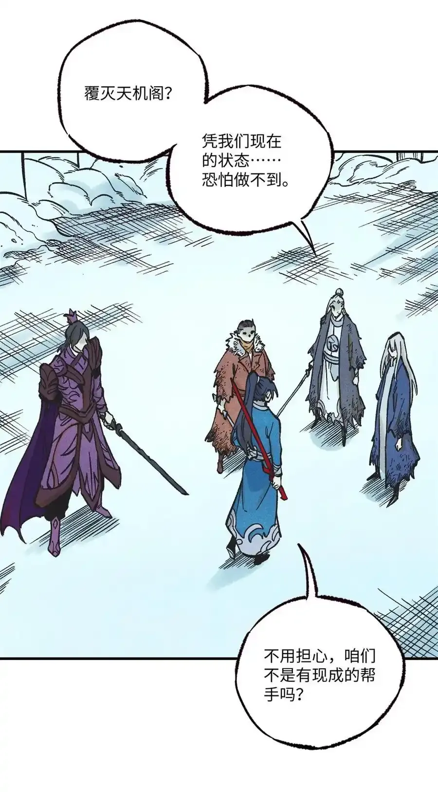 视死如归魏君子抄的谁漫画,71 皇帝到底该不该死2图