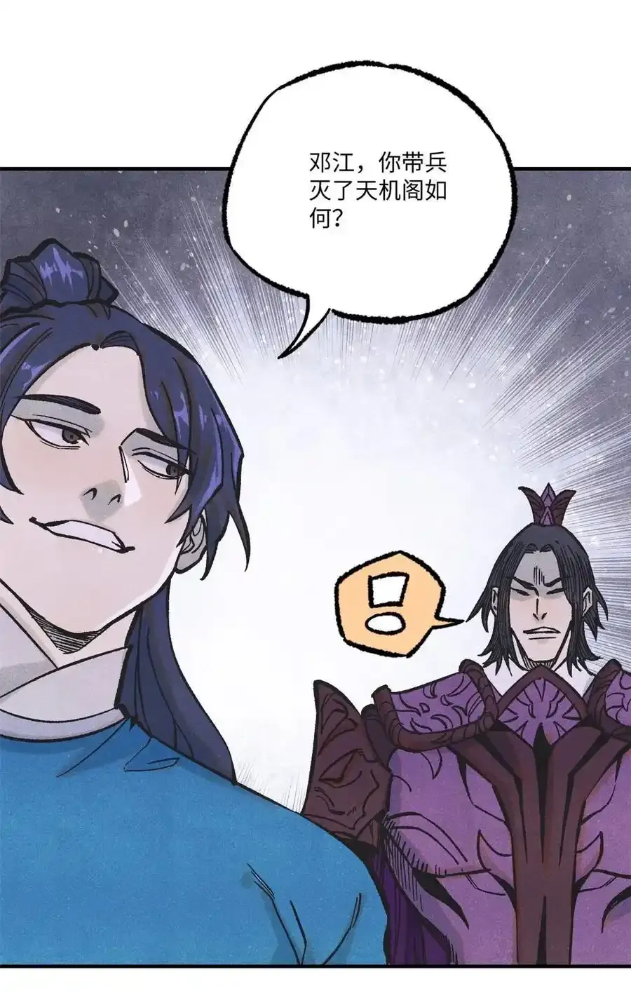 视死如归魏君子抄的谁漫画,71 皇帝到底该不该死3图