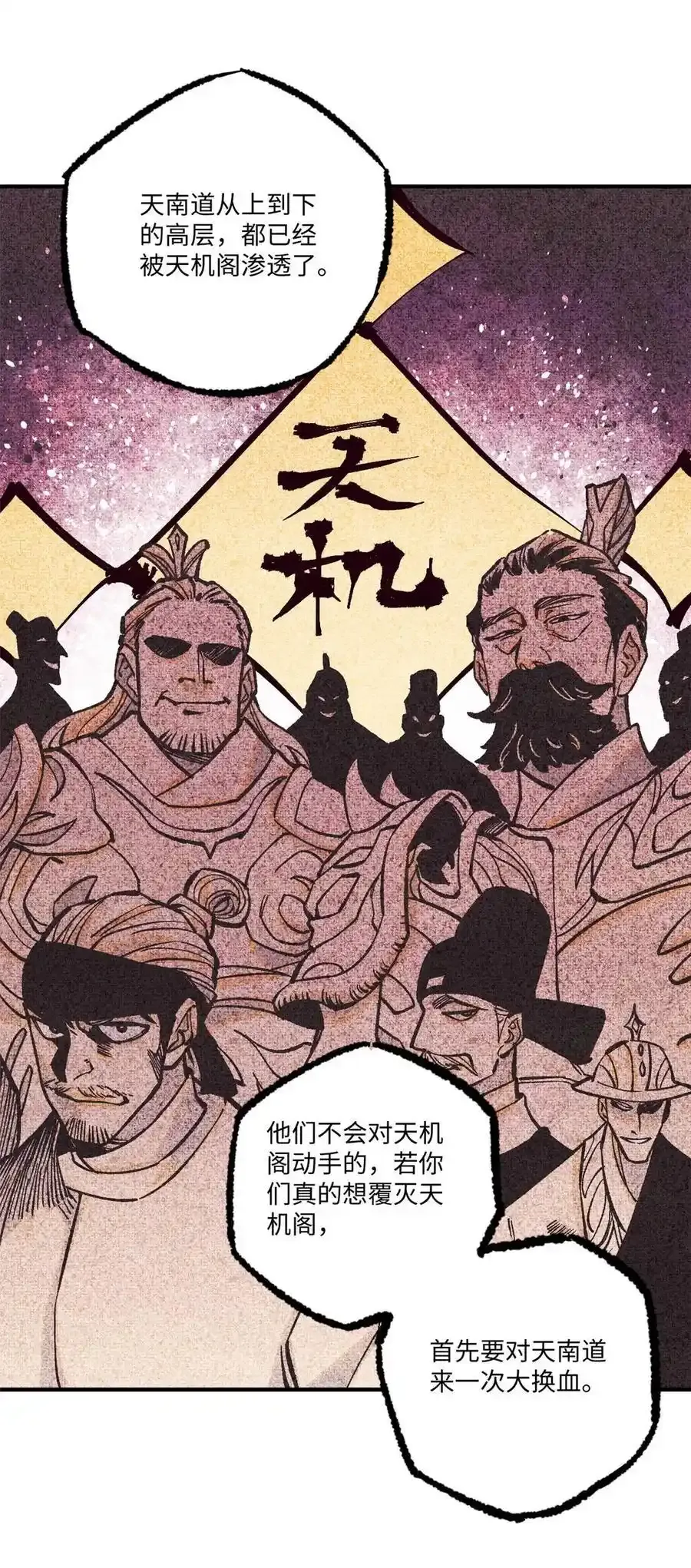 视死如归魏君子抄的谁漫画,71 皇帝到底该不该死5图