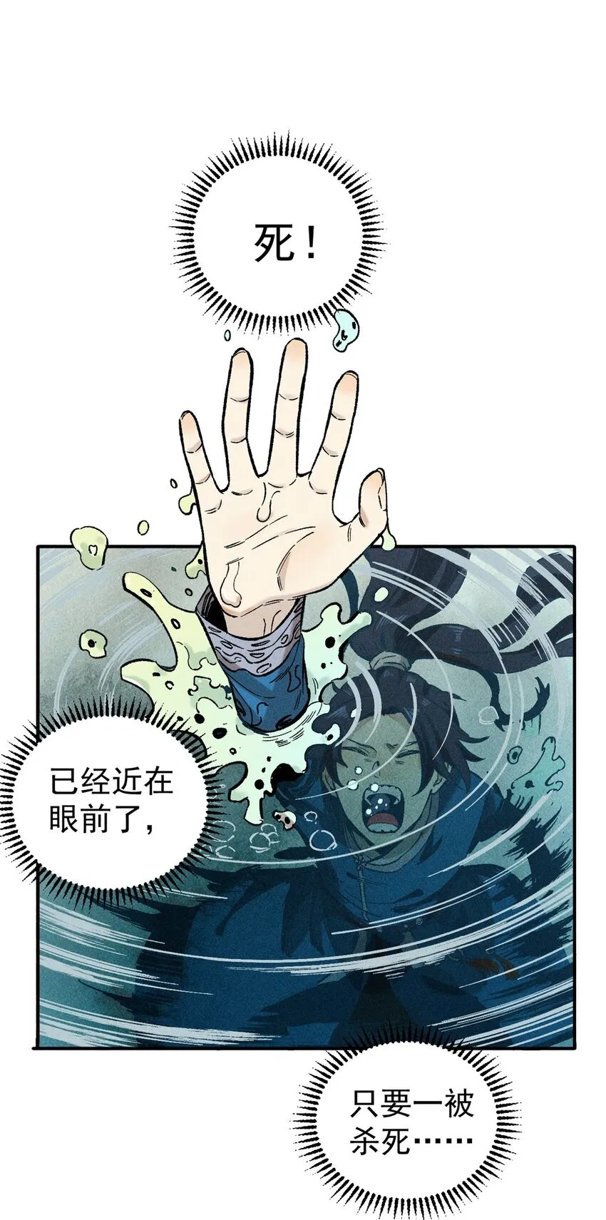 视死如归魏君子抄的谁漫画,02 惹毛纨绔2图