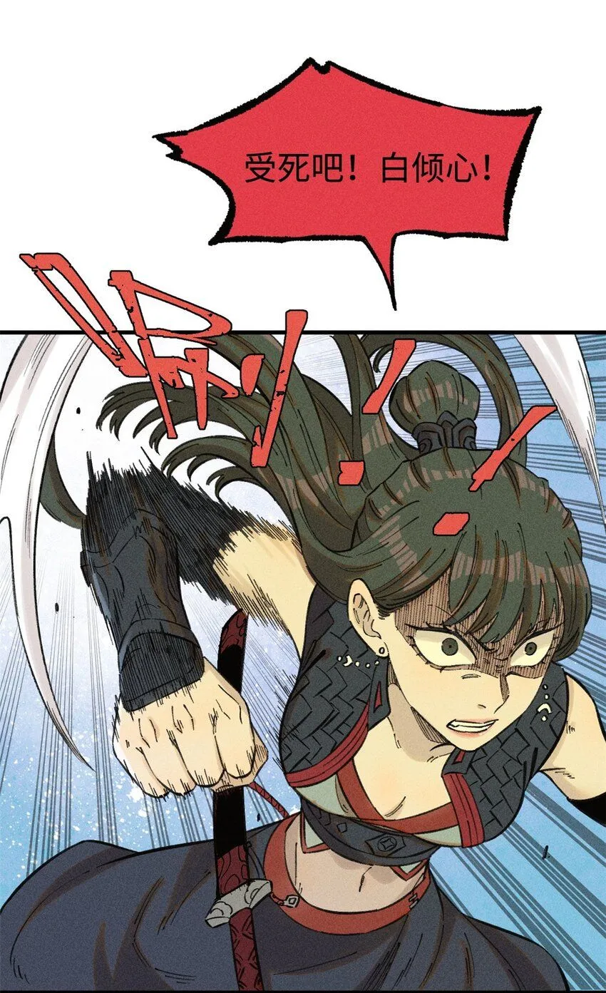 视死如归魏君子漫画免费阅读漫画,24 黑暗人格4图