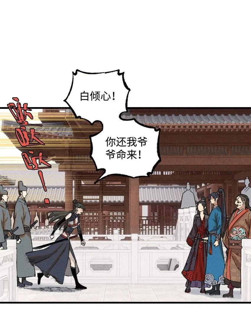 视死如归魏君子漫画免费阅读漫画,24 黑暗人格2图