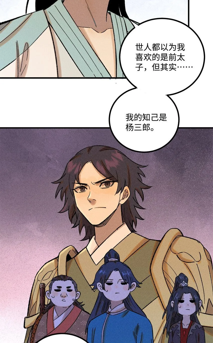 视死如归魏君子抄的谁漫画,37 我喜欢偶像的妻子3图