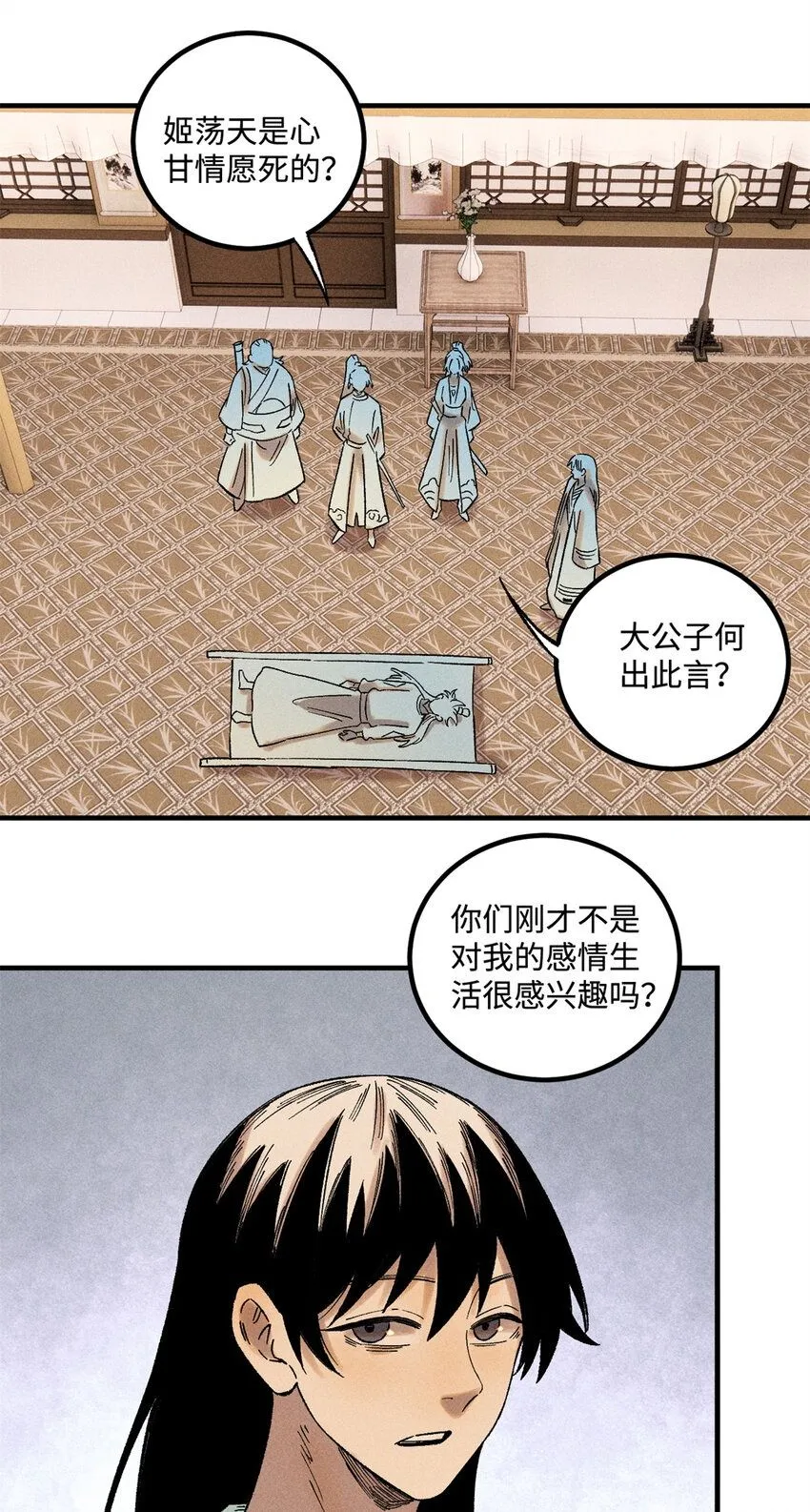 视死如归魏君子抄的谁漫画,37 我喜欢偶像的妻子2图