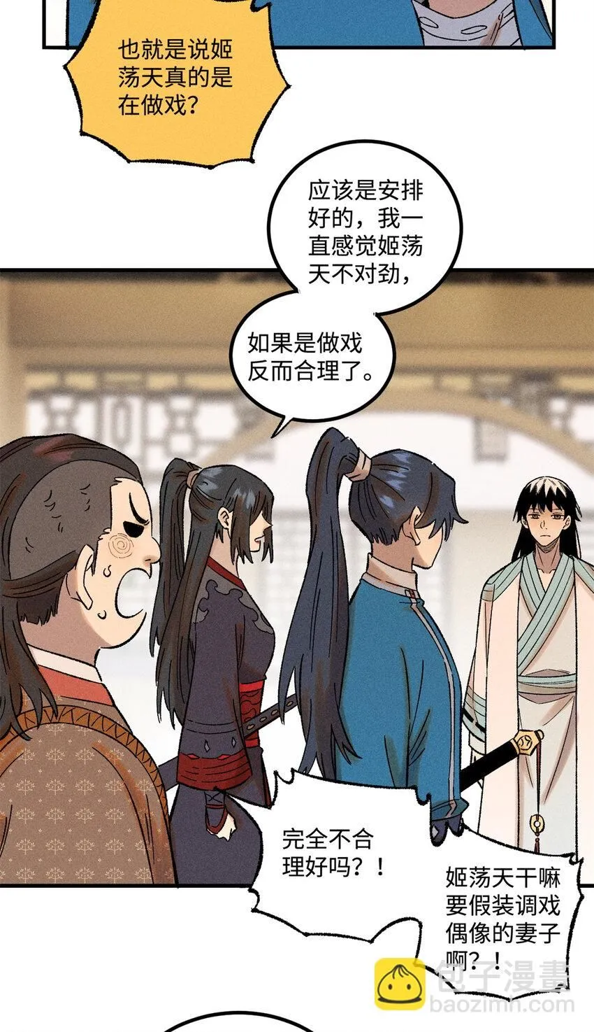 视死如归魏君子抄的谁漫画,37 我喜欢偶像的妻子5图