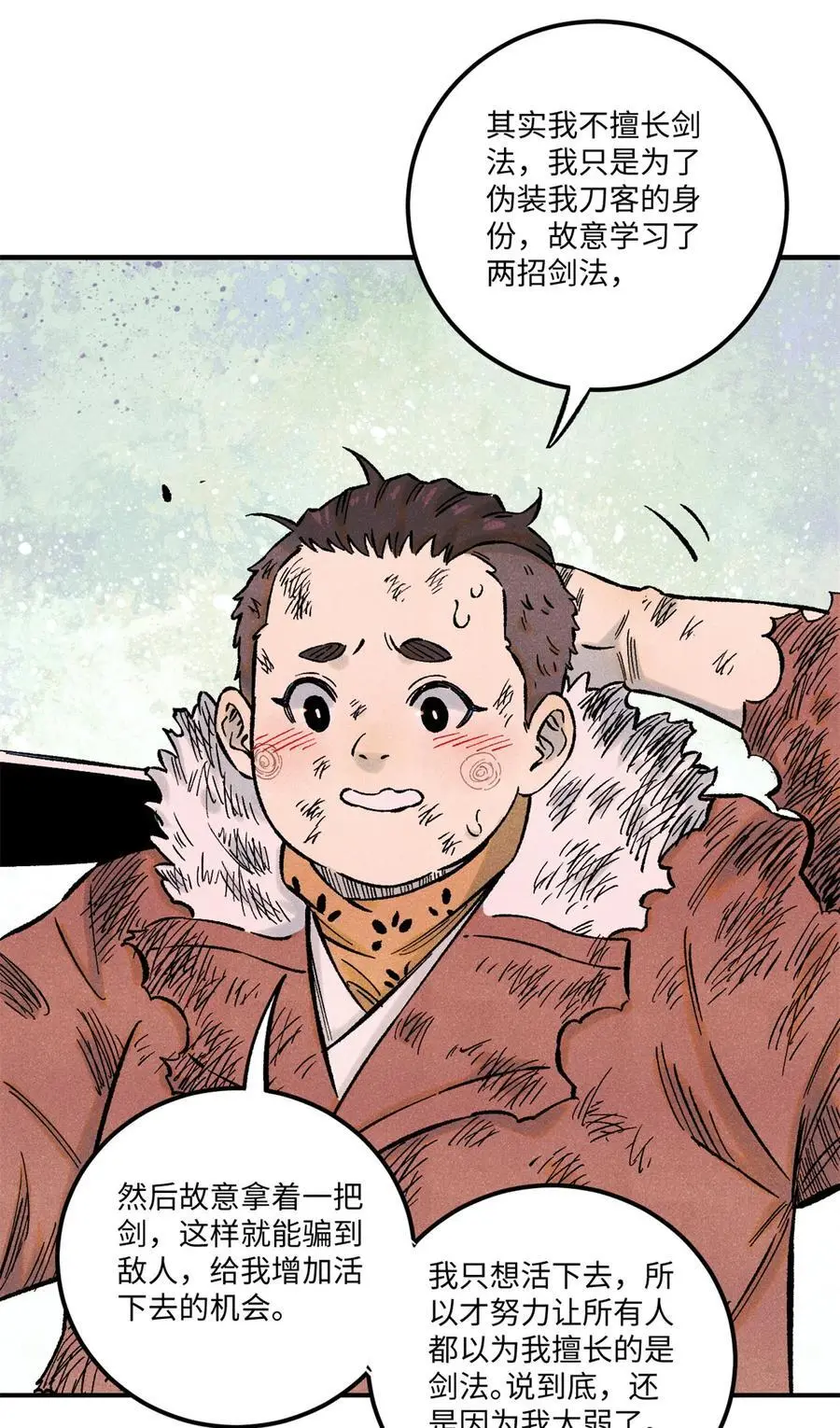 视死如归魏君子抄的谁漫画,69 惨败3图