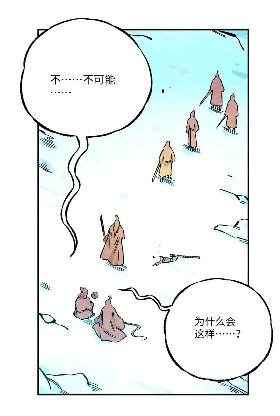视死如归魏君子抄的谁漫画,69 惨败5图