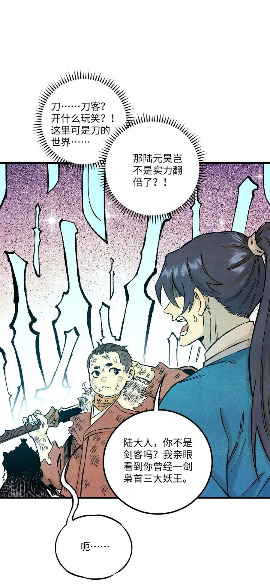 视死如归魏君子抄的谁漫画,69 惨败2图