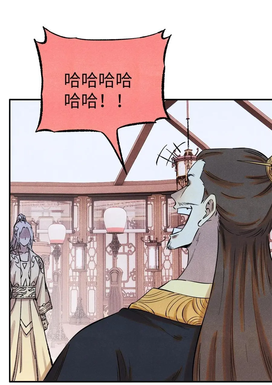 视死如归魏君子抄的谁漫画,62 干帝的真实想法5图