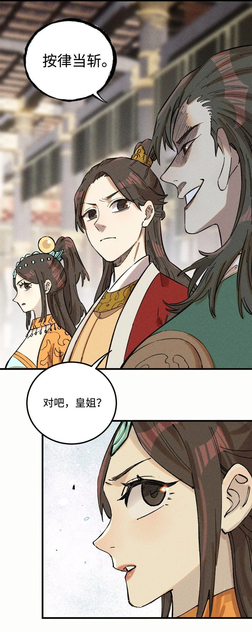 视死如归魏君子抄的谁漫画,22 皇室掘墓人3图