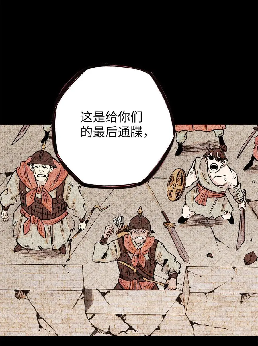 视死如归魏君子抄的谁漫画,65 祭剑5图